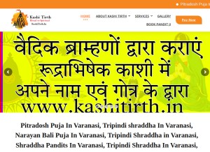 How kashitirth.in looks like on a tablet such as an iPad.