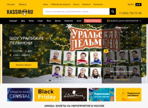 How kassir.ru looks like on a tablet such as an iPad.