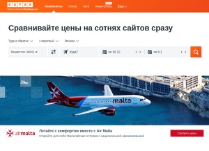 How kayak.ru looks like on a tablet such as an iPad.