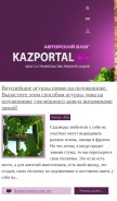 How kazportal.kz looks like on a mobile device such as an iPhone.
