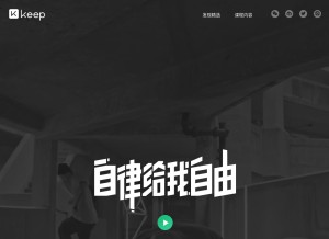 How keep.com looks like on a tablet such as an iPad.