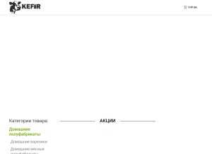 How kefir.od.ua looks like on a tablet such as an iPad.