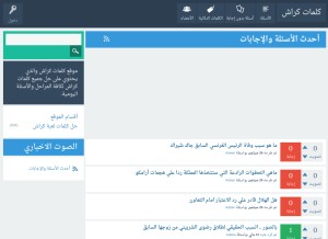 How kelmatcrash.com looks like on a tablet such as an iPad.