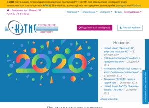 How ketis.ru looks like on a tablet such as an iPad.