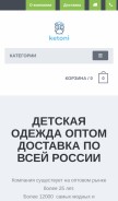 How ketoni.ru looks like on a mobile device such as an iPhone.