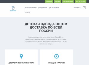 How ketoni.ru looks like on a tablet such as an iPad.