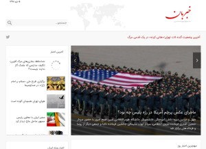 How khabarban.com looks like on a tablet such as an iPad.