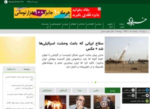 How khabarfoori.com looks like on a tablet such as an iPad.