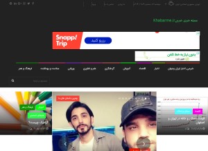 How khabarme.ir looks like on a tablet such as an iPad.