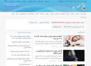 How khabarpu.com looks like on a tablet such as an iPad.