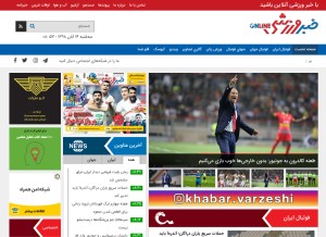 How khabarvarzeshi.com looks like on a tablet such as an iPad.