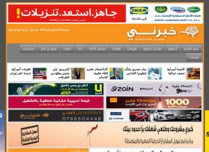 How khaberni.com looks like on a tablet such as an iPad.