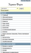 How kharkovforum.com looks like on a mobile device such as an iPhone.