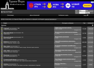 How kharkovforum.com looks like on a tablet such as an iPad.