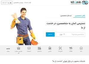 How khedmatazma.com looks like on a tablet such as an iPad.