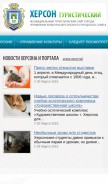 How kherson-gid.com looks like on a mobile device such as an iPhone.