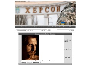 How kherson.ws looks like on a tablet such as an iPad.