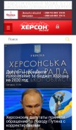 How khersonline.net looks like on a mobile device such as an iPhone.