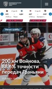 How khl.ru looks like on a mobile device such as an iPhone.