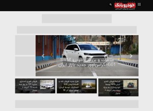 How khodrobank.com looks like on a tablet such as an iPad.