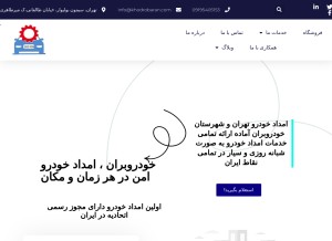 How khodrobaran.com looks like on a tablet such as an iPad.