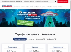 How king-online.ru looks like on a tablet such as an iPad.