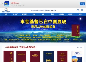 How kingdomsalvation.org looks like on a tablet such as an iPad.