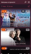 How kinoafisha.ua looks like on a mobile device such as an iPhone.