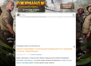 How kinofilms.ua looks like on a tablet such as an iPad.