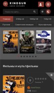 How kinogur.ru looks like on a mobile device such as an iPhone.