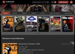 How kinogur.ru looks like on a tablet such as an iPad.