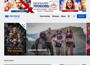 How kinohod.ru looks like on a tablet such as an iPad.