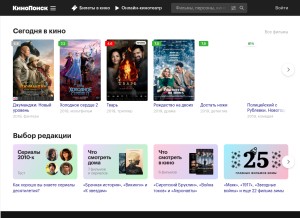 How kinopoisk.ru looks like on a tablet such as an iPad.
