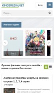 How kinosreda.net looks like on a mobile device such as an iPhone.