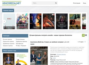 How kinosreda.net looks like on a tablet such as an iPad.