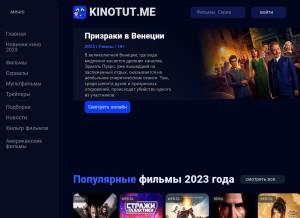 How kinotut.me looks like on a tablet such as an iPad.