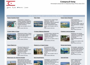 How kipriot.com looks like on a tablet such as an iPad.