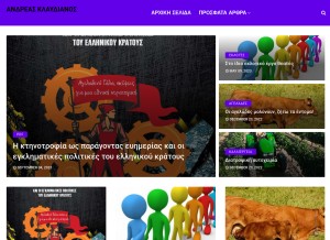 How klavdianos.blogspot.com looks like on a tablet such as an iPad.