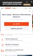 How klenmarket.ru looks like on a mobile device such as an iPhone.