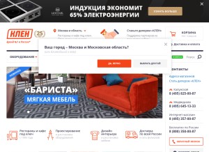 How klenmarket.ru looks like on a tablet such as an iPad.