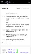 How klerk.ru looks like on a mobile device such as an iPhone.
