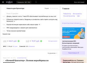 How klerk.ru looks like on a tablet such as an iPad.