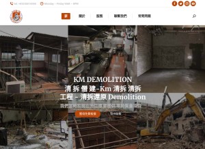 How km-decoration.com looks like on a tablet such as an iPad.