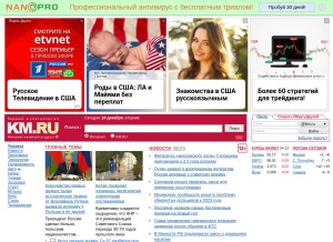 How km.ru looks like on a tablet such as an iPad.