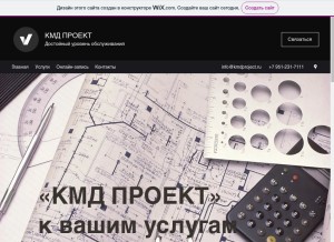 How kmdproject.ru looks like on a tablet such as an iPad.