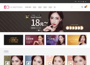 How kmeitong.com looks like on a tablet such as an iPad.