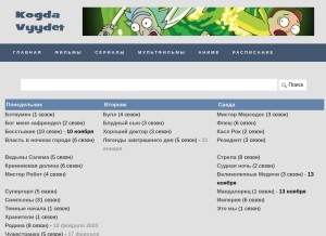 How kogdavyydet.ru looks like on a tablet such as an iPad.