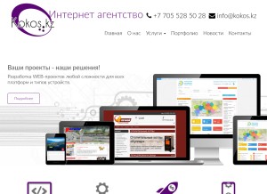 How kokos.kz looks like on a tablet such as an iPad.