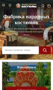 How kokoshnik-shop.ru looks like on a mobile device such as an iPhone.