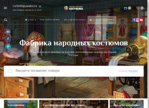 How kokoshnik-shop.ru looks like on a tablet such as an iPad.